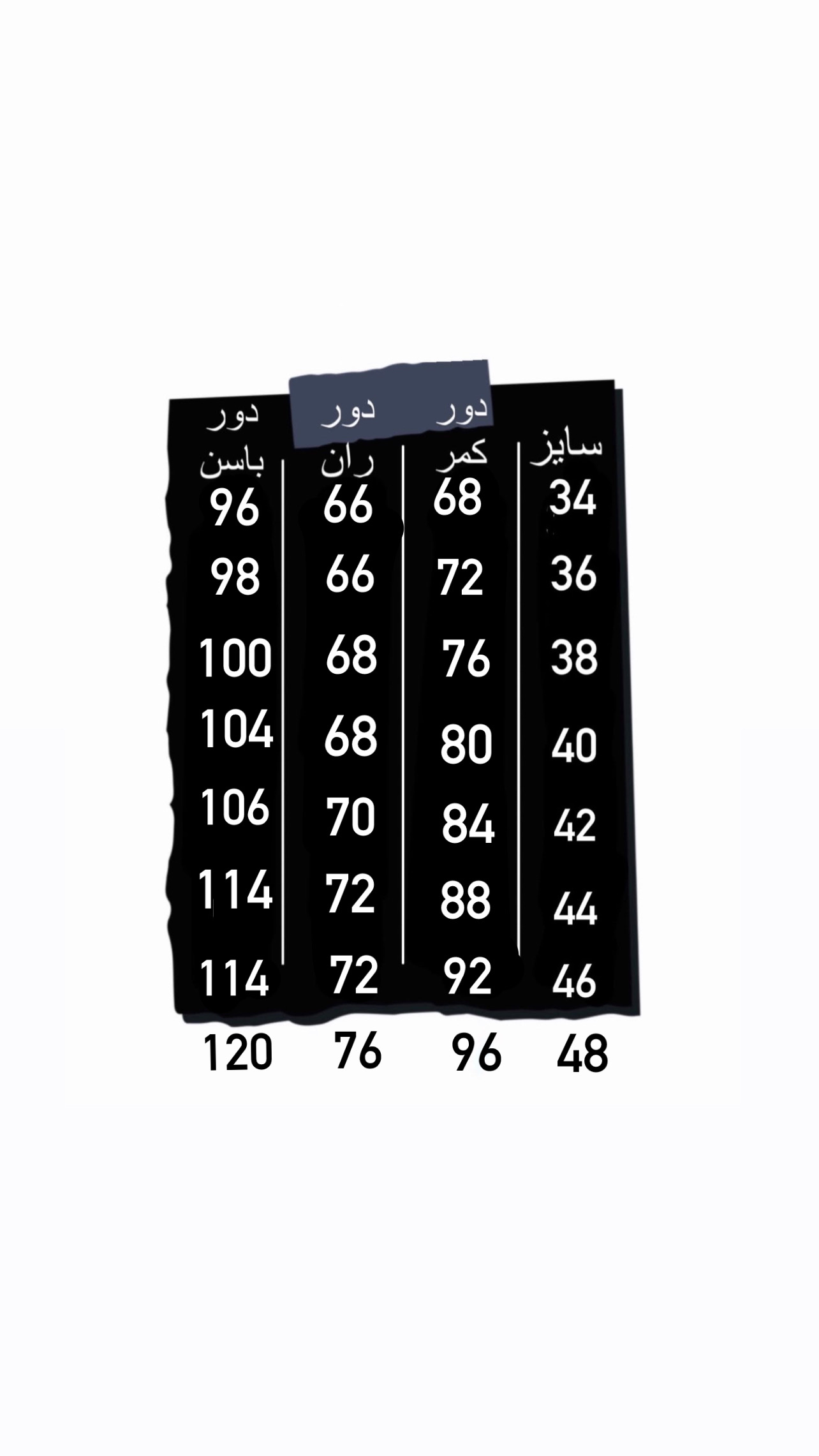 شلوار شست خمره ای برشکا - Image 10